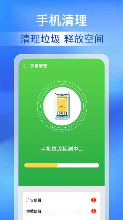 每日清理专家截图4 每日清理专家截图4
