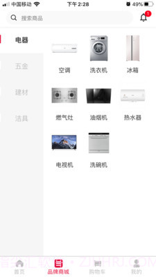 领居家博汇家装平台截图2 领居家博汇家装平台截图2
