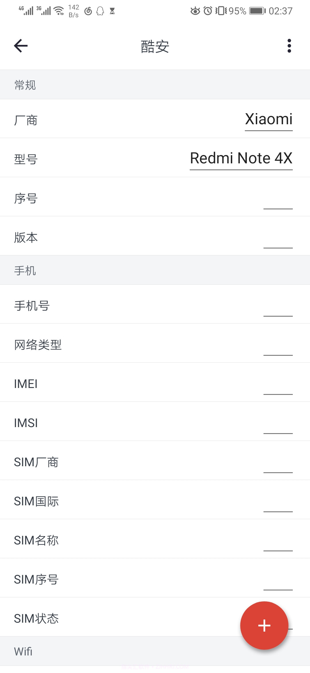 SandVXposed专业版截图2