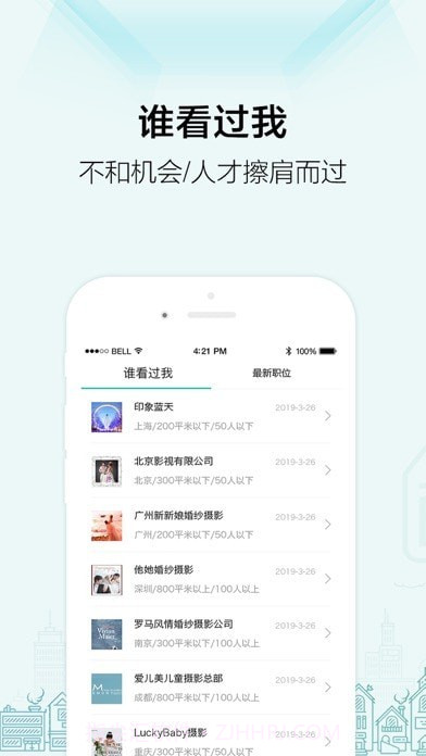 黑光人才网截图2
