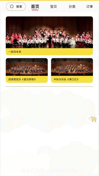 国韵方程教师端截图2