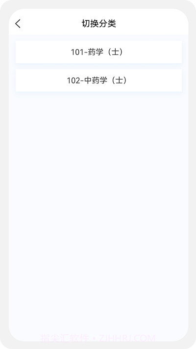 初级药士原题库截图3