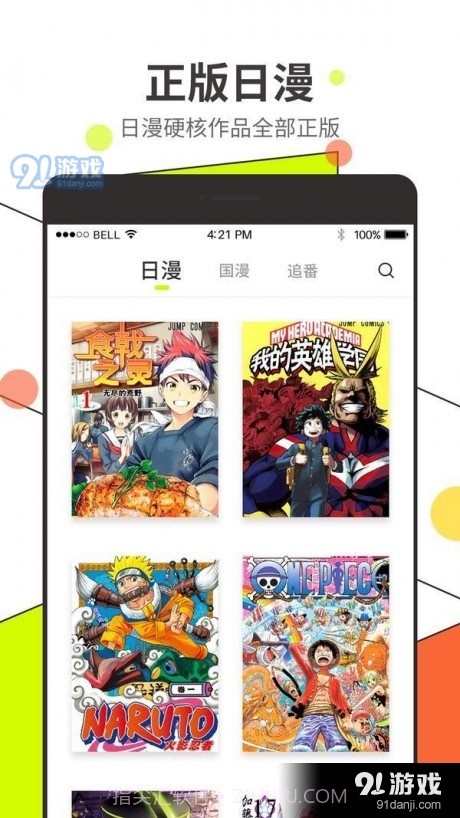 一本歪漫截图1 一本歪漫截图1