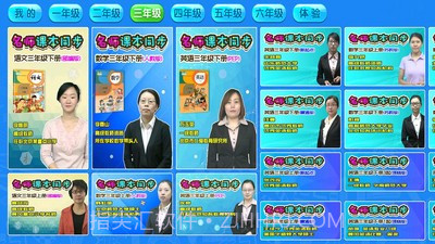 小学同步人教版截图3 小学同步人教版截图3