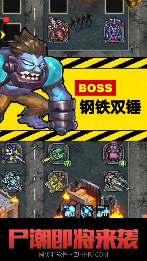 僵尸末日2突破重围截图3