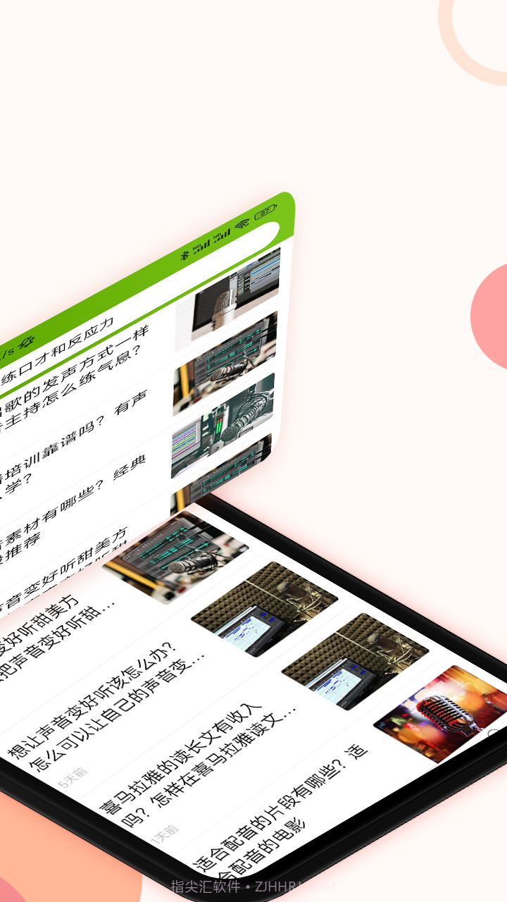 优草派配音截图4 优草派配音截图4