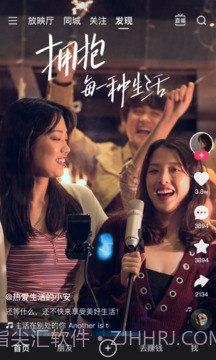 快手极速纯净版截图3