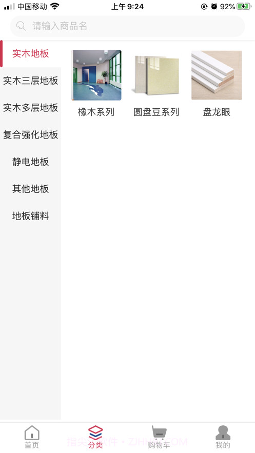 进万家截图3 进万家截图3