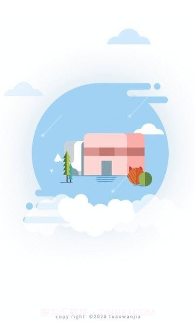 星悦家物业截图3