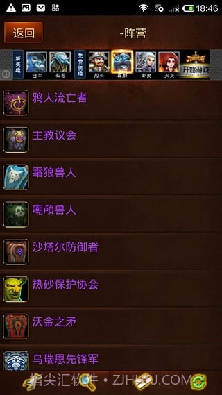 艾泽拉斯大百科截图2 艾泽拉斯大百科截图2