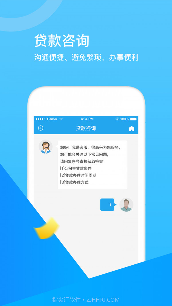 张家口公积金截图3