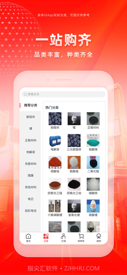 新能多多截图2 新能多多截图2