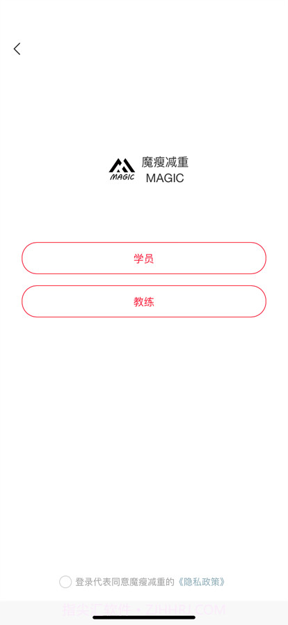 魔瘦减重截图4 魔瘦减重截图4