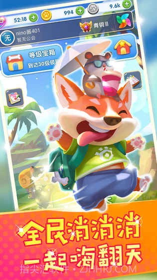 爱玩点点消截图4 爱玩点点消截图4