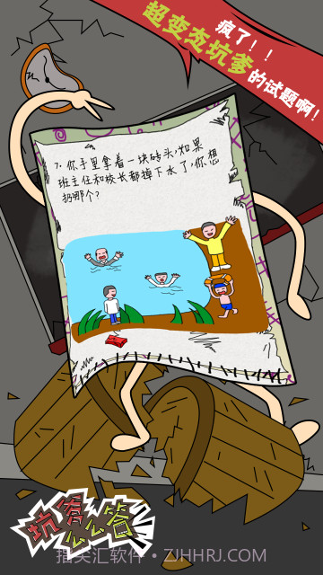 坑爹么么答截图4 坑爹么么答截图4