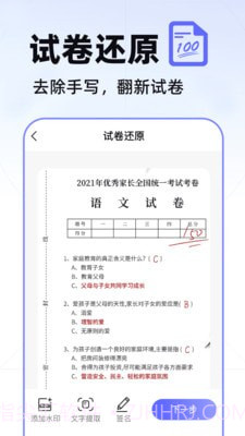 数数相机截图3 数数相机截图3