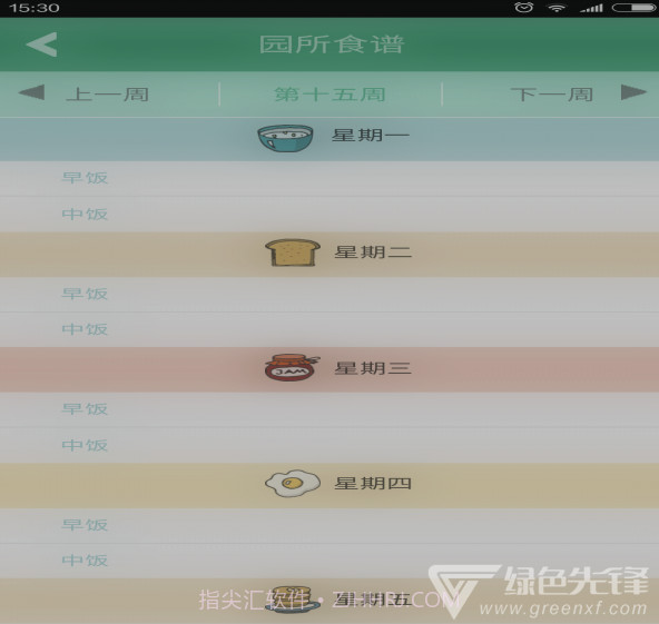 幼趣家园(幼趣家园儿童早教)V2.7.5 手机版截图2