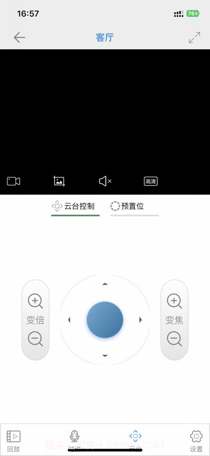监控管家截图3