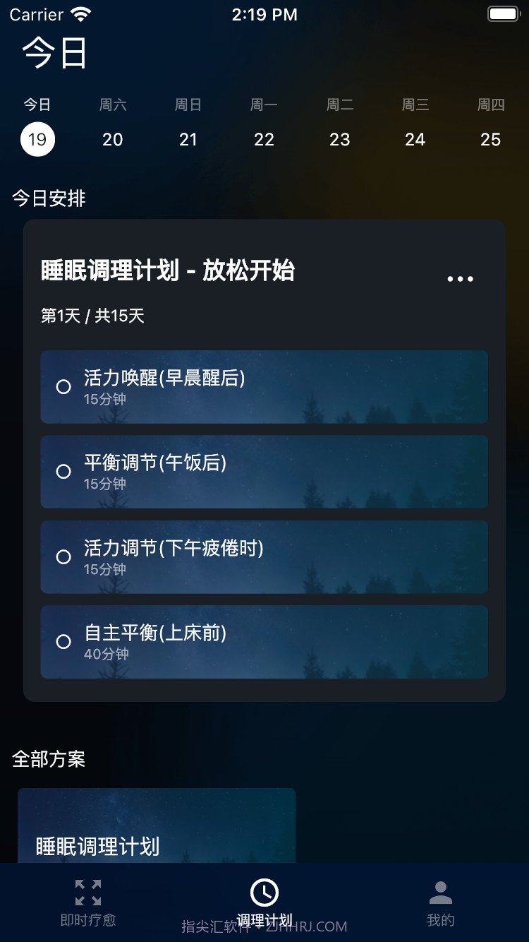 大脑魔音截图1 大脑魔音截图1