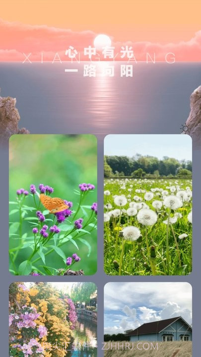 阳光充电截图4 阳光充电截图4