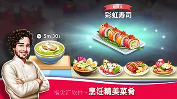 明星厨师2 v1.6.55截图3 明星厨师2 v1.6.55截图3