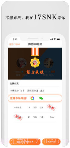 17SNK台球截图5 17SNK台球截图5