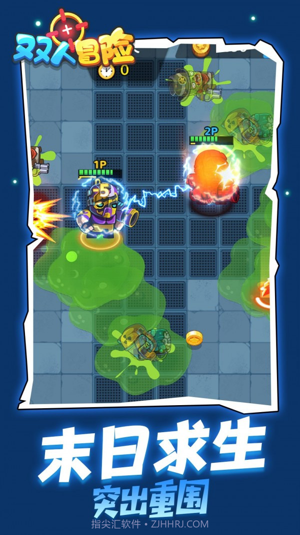 双人冒险截图5 双人冒险截图5