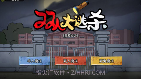 双人大逃杀截图1 双人大逃杀截图1