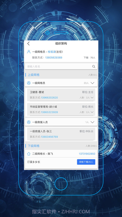 微安全网鸽截图4 微安全网鸽截图4