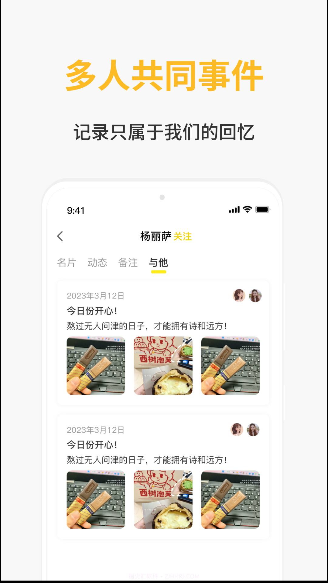 遇友日记截图1 遇友日记截图1