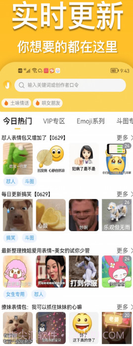 酱姐表情截图1 酱姐表情截图1