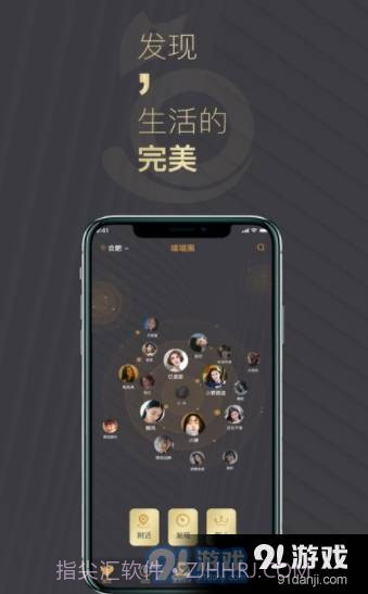 喵喵圈交友截图3