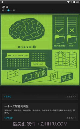 基本操作v1.2.8截图3