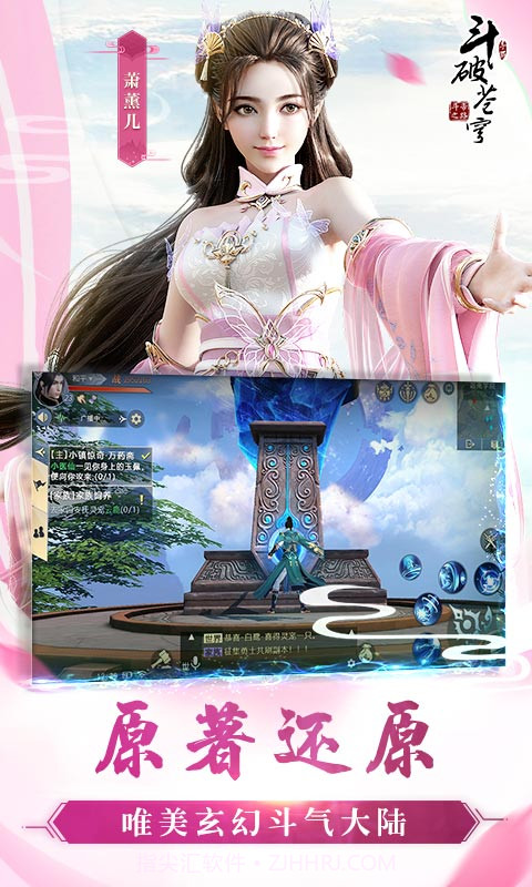 斗破苍穹斗帝之路截图4