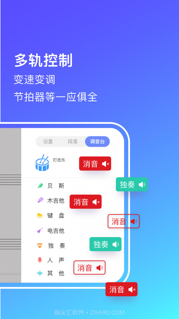 板凳音乐截图4 板凳音乐截图4