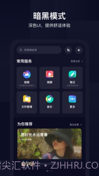 百度网盘截图1