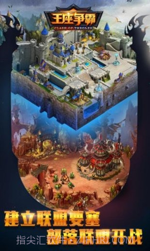 王座争霸截图3