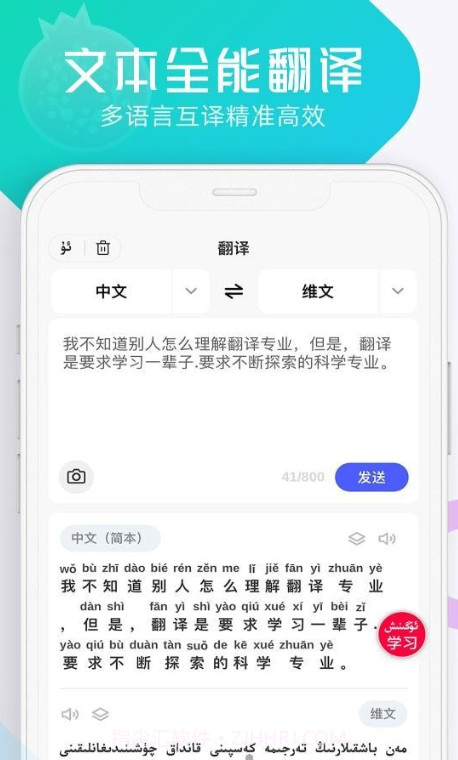 石榴籽翻译截图1 石榴籽翻译截图1