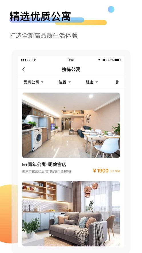 壹家租房截图2 壹家租房截图2