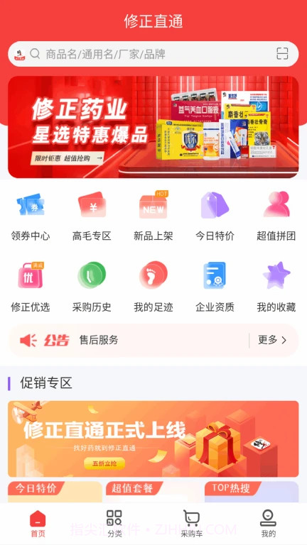 修正直通截图3 修正直通截图3