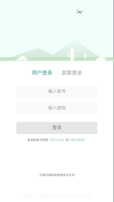 智慧生态园林截图1 智慧生态园林截图1