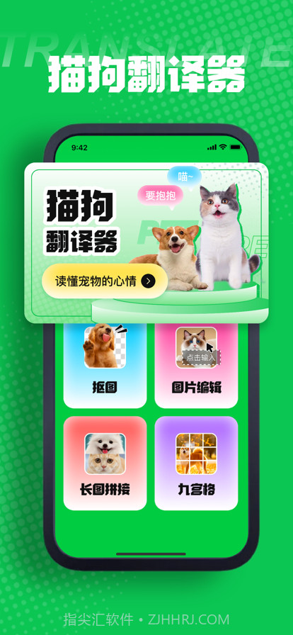 宠物翻译器截图1 宠物翻译器截图1