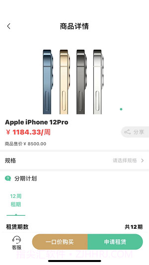 ONE租截图2 ONE租截图2