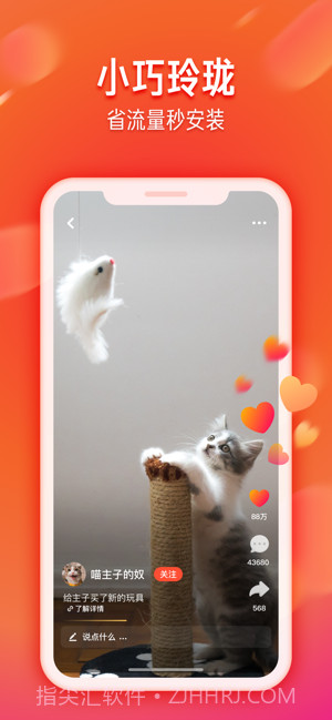 火山极速版截图4