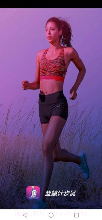 蓝鲸计步器截图3