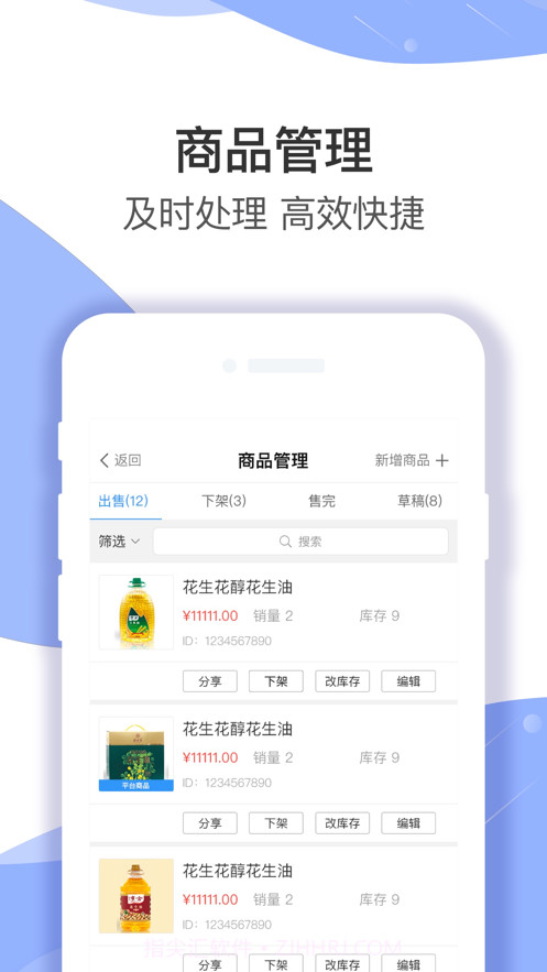 淘多优品区代截图3 淘多优品区代截图3