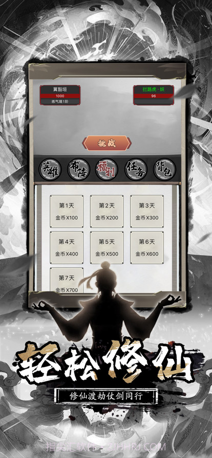 万法归宗截图1 万法归宗截图1