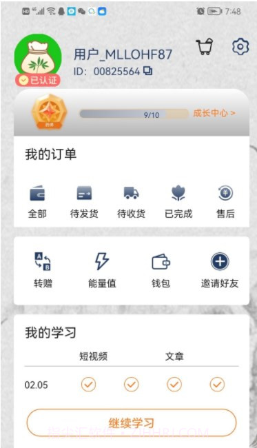 佰草园截图1 佰草园截图1