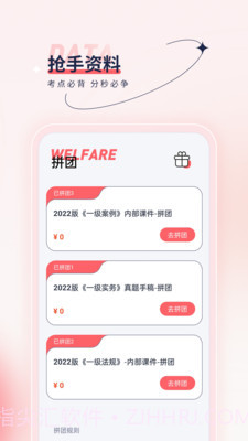 注册计量师优题汇截图3