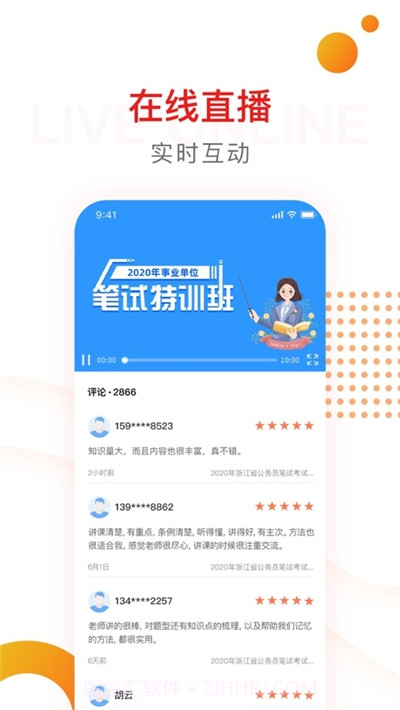 博学面试王(公考类面试题库)截图2